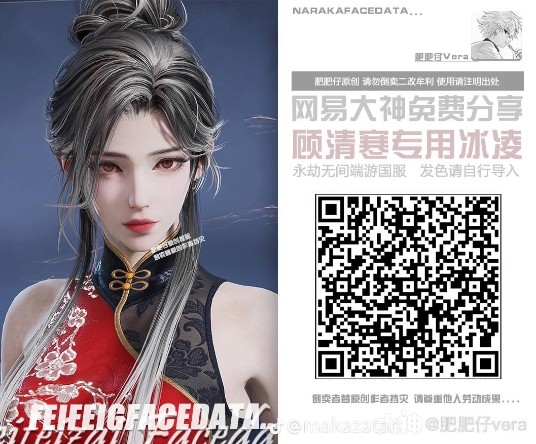 Cộng đồng VNGGames:NARAKA: BLADEPOINT-[NARAKA] TỔNG HỢP CODE MẶT NHÂN ...